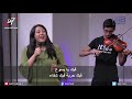 ترنيمة ليس اسم آخر 14 04 2019 كنيسة القيامة بيروت ٢ ترنيمة ليس اسم آخر 14 04 2019 كنيسة القيامة بيروت ٢