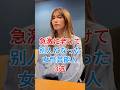 急激に老けて别人になった女性芸能人3选#工藤静香  #永作博美  #芸能人 #fyp  #shorts