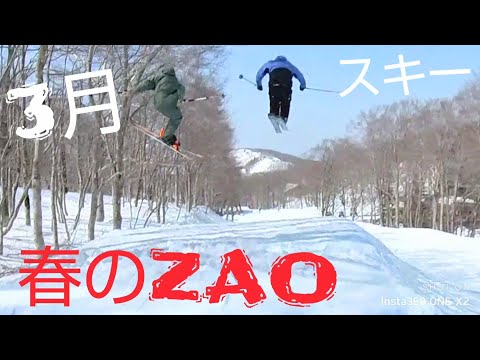 【春のZAOどんな感じ?】スキーパークジャンプ 蔵王温泉スキー場