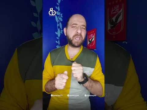 إيقاف شيكابالا بسبب الاهلي الاهلي  الزمالك