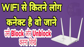 How To Block and Unblock WiFi User | Check Who Is Using My WIFI | Tenda Router | By AllWithG