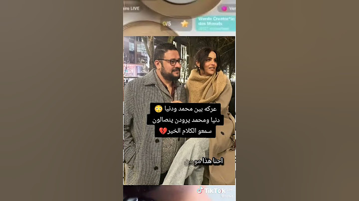 عركه بين دنيا ومحمد بعد الطلاق 😳💔