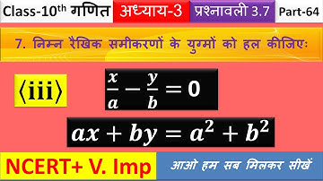 class 10 maths chapter 3 exercise 3.7 question 7( iii) || Class 10 Maths  Chapter 3 Exercise 3.7 Q7