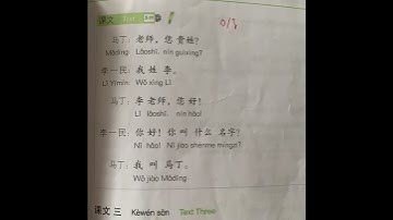 Стр21 Developing Chinese elementary comprehensive course (1)