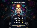 "Genius Minds! Solve in 6 Secs! 🤯🧠🔥 #Maths #BrainTeaser #PuzzleTime #Shorts #AdamYT" #logicalpuzzle