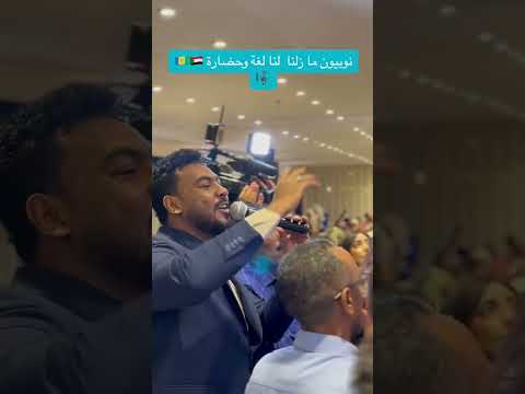 عديلة اغاني نوبية احمد السعودي حفل جديد