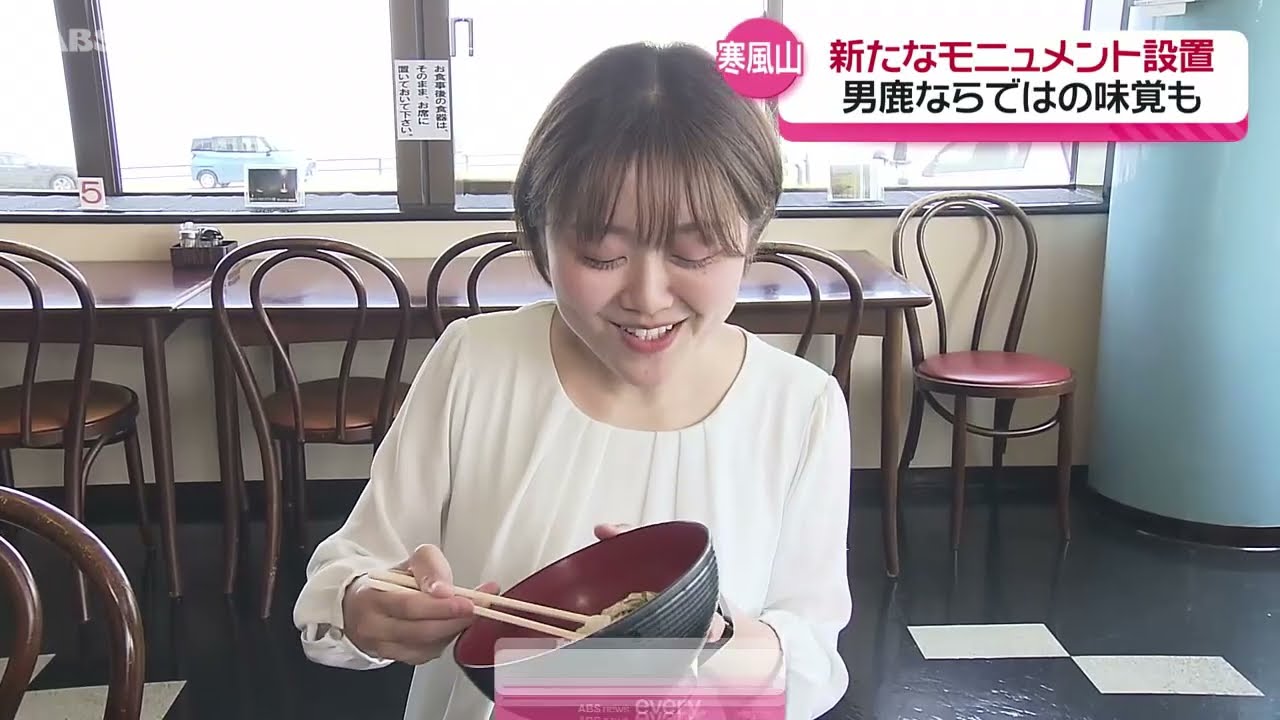 男鹿市寒風山に新モニュメント 「世界三景」って知ってました？