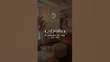 سورة : فصلت - Fuṣṣilat - الجزء : ( 25 ) - الصفحة: ( 482 ) #اكسبلور #لايك #قرآن #قران_كريم #ترند