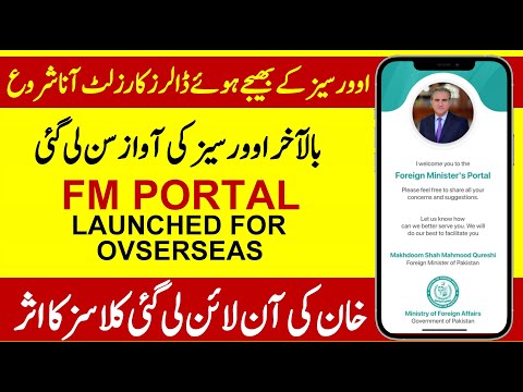 FM Portal launched to facilitate overseas Pakistanis l Foreign Minister's Portal