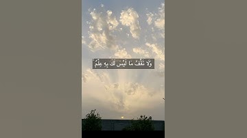 #سطوع #قناة_سطوع #تلاوة خاشعة بصوت يوسف العيدروس ( ولا تقفُ ما ليس لك به علم .. ) #سورة_الإسراء