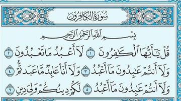 سورة الكافرون مكتوبة ماهر المعيقلي - Surat Al-Kâfirûn Maher al Muaiqly