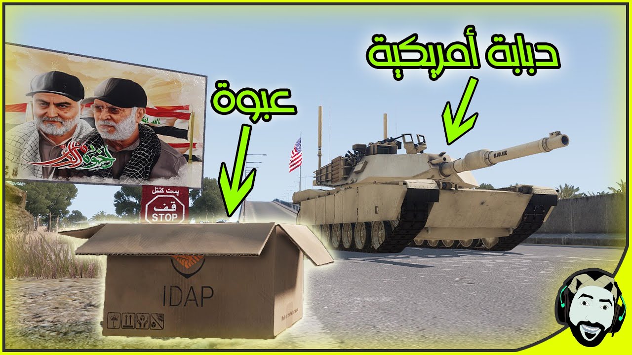 الحشد يضع عبوة ناسفة على التحالف | Arma3