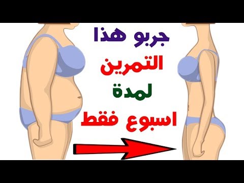 تمرين واحد فقط || لشد الجسم بالكامل في 7 أيام فقط - (Cobra Pose)