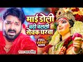 Pawan Singh's Bhakti Song 'Mai Doli Chadhi Chalali' 🎶