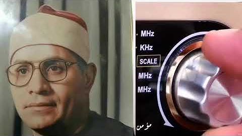 جمال ونغم وابداع للشيخ الشحات محمد انور 🌸-- "قالت ياأيها الملأ" سورة النمل