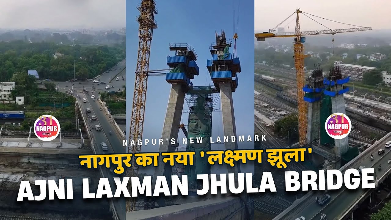 Ajni Railway Overbridge ROB | Ajni Laxman Jhula Bridge | Nagpur Laxman Jhula Bridge