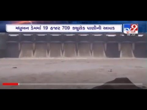 વલસાડના કપરાડામાં ગઈકાલથી અત્યાર સુધીમાં 10 ઈંચ વરસાદ | TV9News