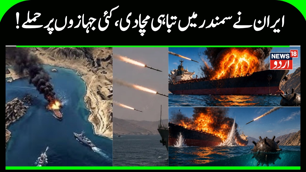 Iran’s Maritime Operations Trigger Global Shipping Concerns | Multiple ships Targeted | N18G