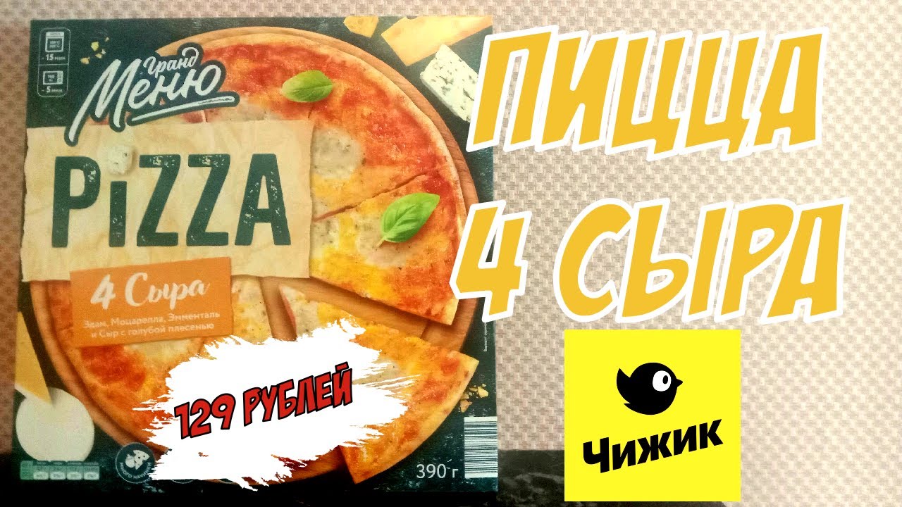 Сыр в чижике фото