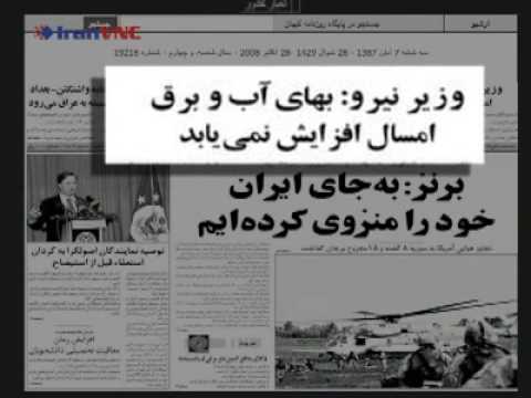 امروز در صفحات اول روزنامه های ایران ۷ آبان ۱۳۸۷