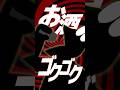 快楽に溺れたいお前へ 快楽に溺れたいお前へ