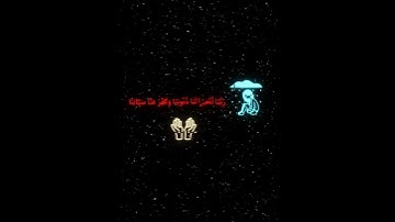 قران كريم بصوت الشيخ ياسر الدوسري 🎧 #اكسبلور #دويتو #قرآن
