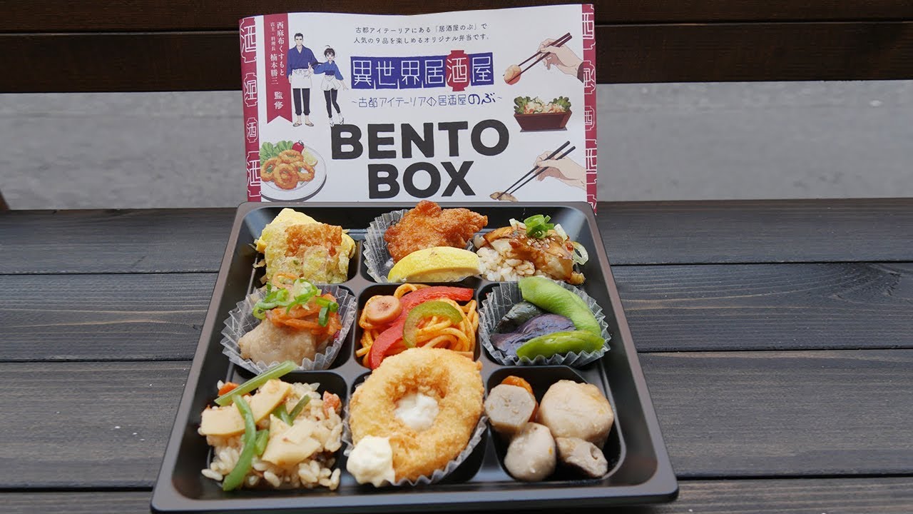 Anime Bento