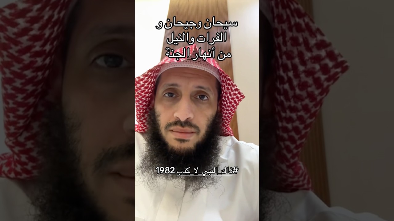 انهار الجنة