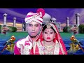 গ্রামে যেভাবে বিয়ে হয়ে থাকে। Rural Bengali Village Wedding Ceremony | Village Marriage | Gaye Holud Mp3 Song