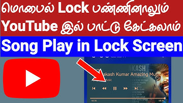 YouTube Song Play Lock Screen Tamil | YouTube Song Play Background | YouTube Song Play Screen Off