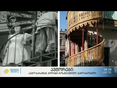 პროექტი „კიბე“ - მოხალისეების მიერ გადარჩენილი კულტურული მემკვიდრეობის ძეგლი