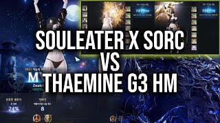 LOST ARK OLD MAIN IS BACK! SOULEATER VS THAEMINE G3 HM
