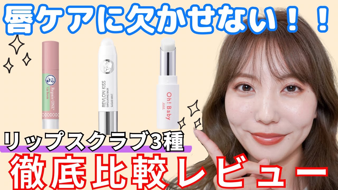 Lip Scrub] A must-have item for lip models! We've thoroughly