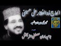A tribute to alhaaj zulfiqar ali hussaini by bazme baharane mustafa international