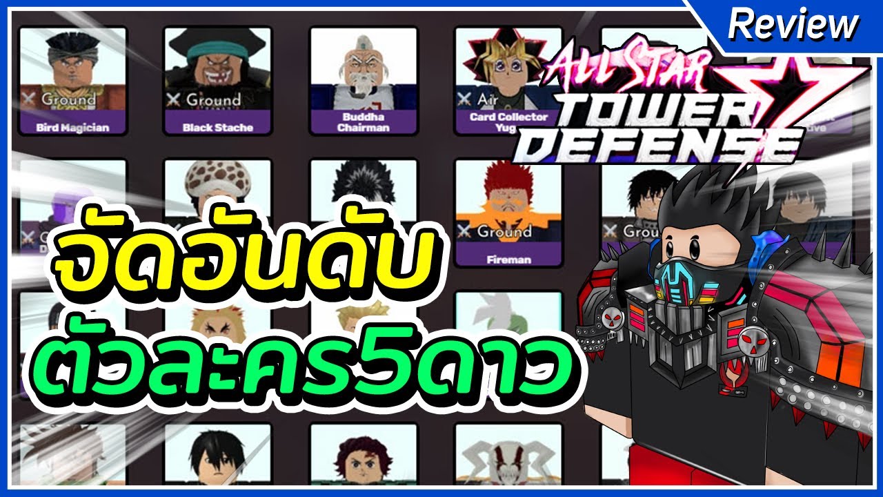 NEW 5 STAR Karl ตัวละคร5ดาวสุดเท่แล้วความเก่งกาจของเขา Roblox