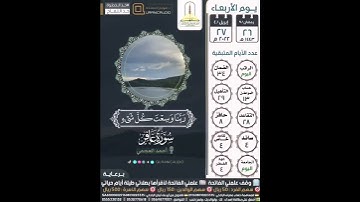 سورة غافر | آية : ٧ | القارئ أحمد العجمي