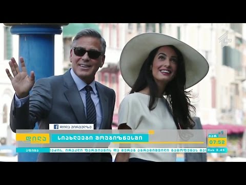 ჯორჯ კლუნის მეუღლემ ლიბანელი სტუდენტებისთვის სტიპენდია დააწესა