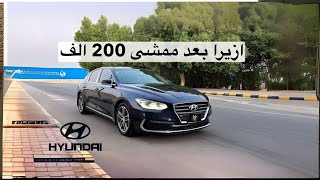 هيونداي ازيرا 2018 بعد الاستخدام