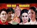 Har Har Mahadev | Full Movie | Hindi Devotional Movie