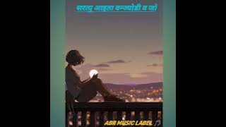 सरत्यु आइता वन्ज्योडी व जो (feat. Mr Kallar)