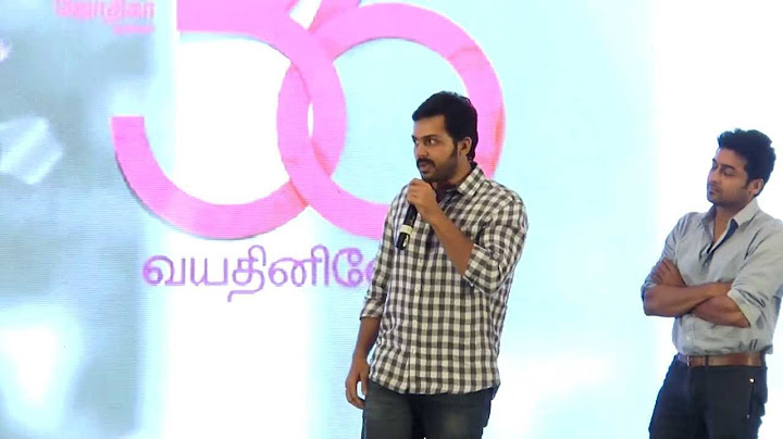 Actor Karthi Speech | 36 Vayadhinile Audio Launch | Jyotika | Rosshan Andrrews | Santhosh Narayanan