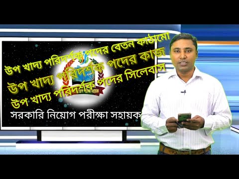 ভিডিও: কোন সংবাদপত্রের বিজ্ঞাপন পরিচালকের দায়িত্ব কী?