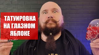 Не бей татуировку пока не посмотришь это видео. Простые и Сложные места на теле