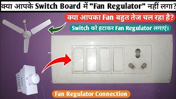 How to replace "Switch" with "Fan Regulator"? || How to replace "Fan Regulator" with "Switch".