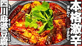 Fateの言峰綺礼に影響されて激辛麻婆豆腐を作ってみたかった Youtube Fateの言峰綺礼に影響されて激辛麻婆豆腐を作ってみたかった Youtube