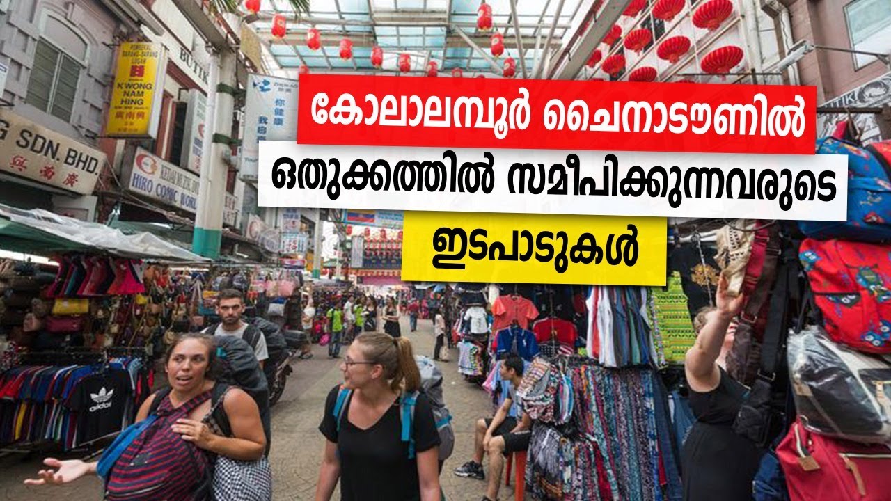 Sancharam | By Santhosh George Kulangara | Malaysia - 05 | Safari TV