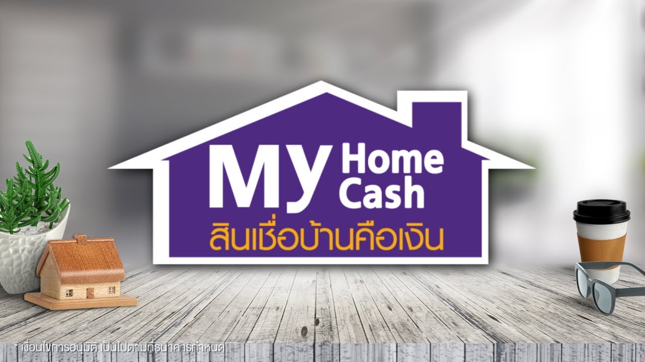 เปลี่ยนบ้านเป็นเงินกับ SCB รู้ผลอนุมัติเบื้องต้นทันใจผ่านแอป SCB EASY