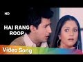 Hai Rang Roop (HD) | Milte Hai Chance By Chance (2011) | Gracy Singh |  Aslam Khan | Hindi Song