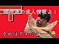 【元郵便局員】郵便局で勤めようと思っている方は絶対見て下さい！！