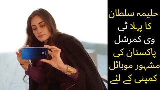 Haleema Sultan First Tv Commercial In Stan 2020 Esra Biglic Sm Info